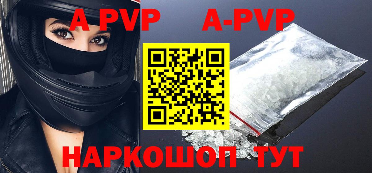 Alpha-PVP мука Тара