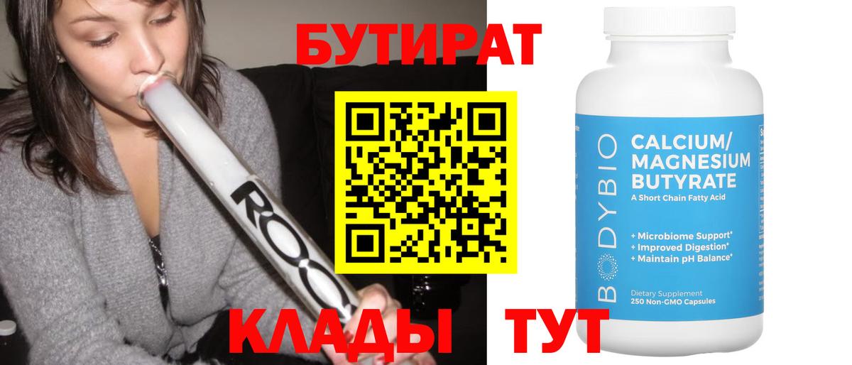 Тара  БУТИРАТ GHB  Вход с VPN 