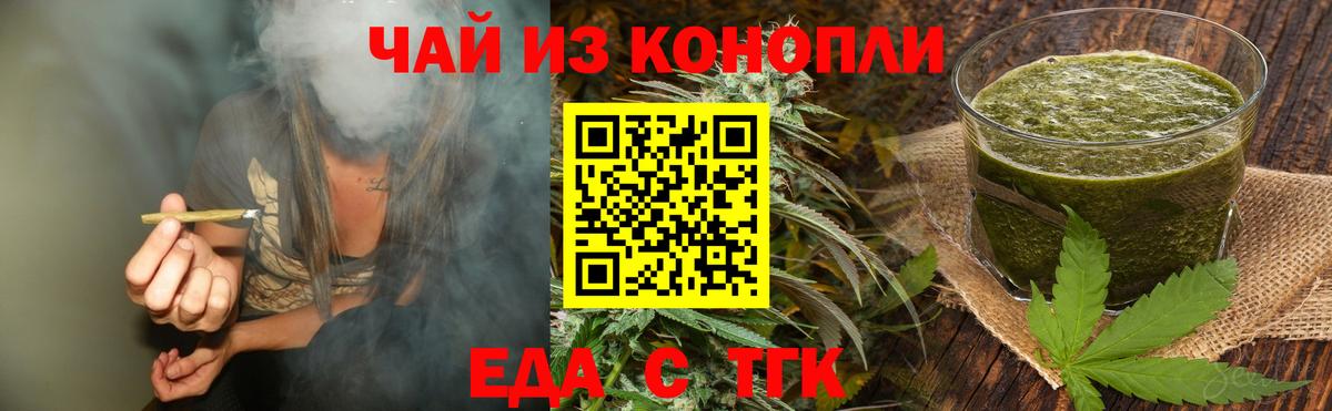 Тара  Cannafood марихуана  Вход с VPN 