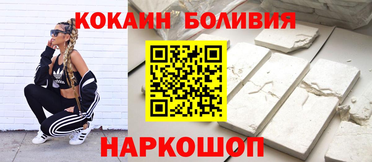 COCAIN Колумбийский  COCAIN 97%  Вход с VPN  Кокаин  Тара 