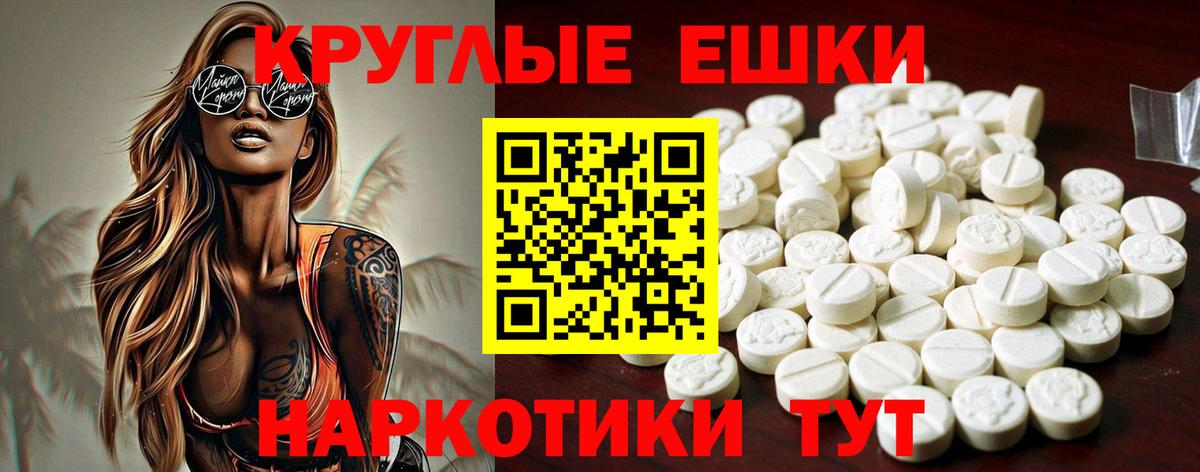 Экстази ешки Тара