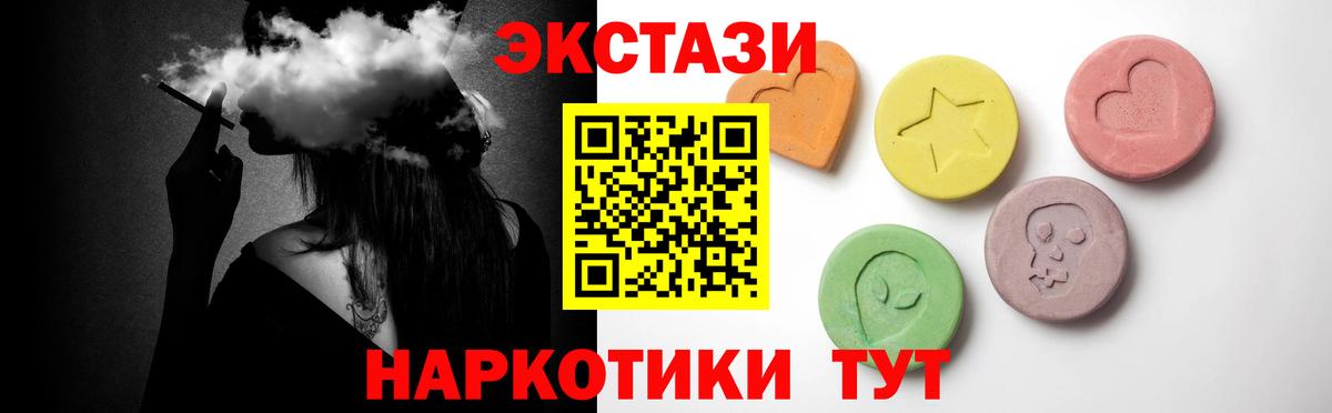 Ecstasy mix  Ecstasy  Тара  Вход с VPN 