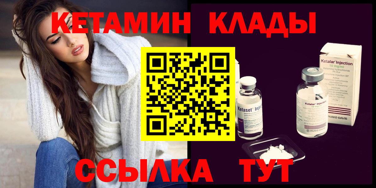 КЕТАМИН VHQ  Вход с VPN  MEGA маркетплейс  Тара 