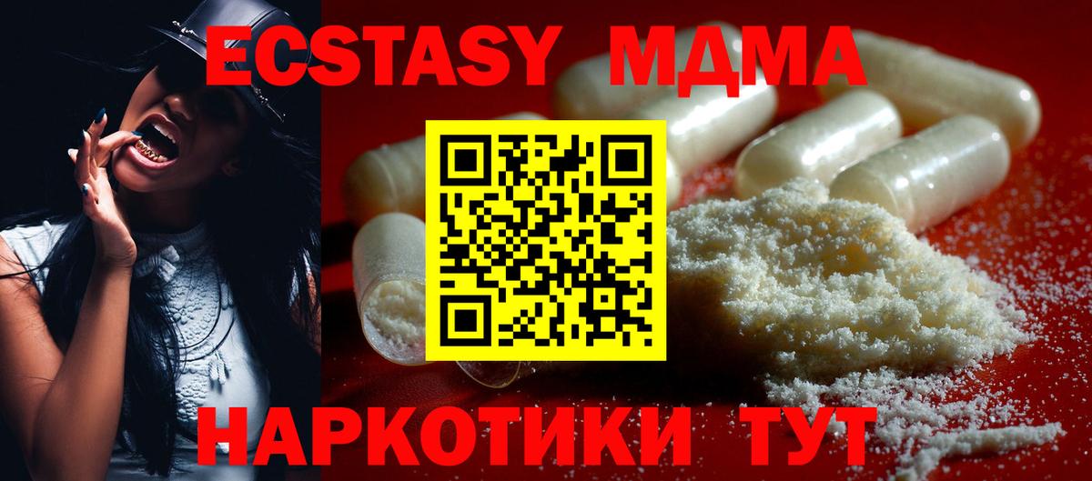 МДМА crystal  MDMA  MDMA молли  Тара  Вход с VPN 