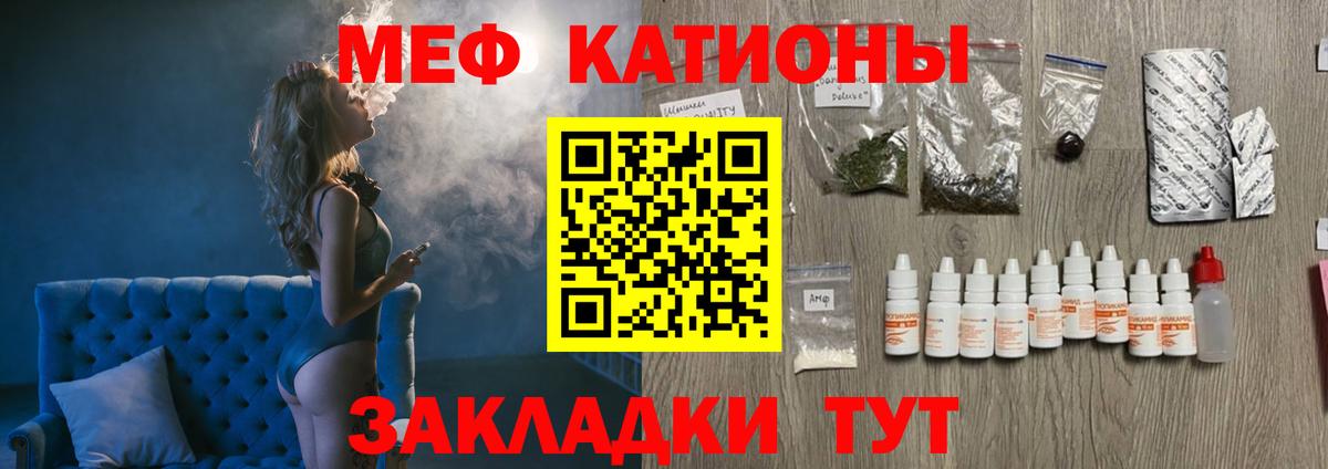 МЕФ кристаллы Тара