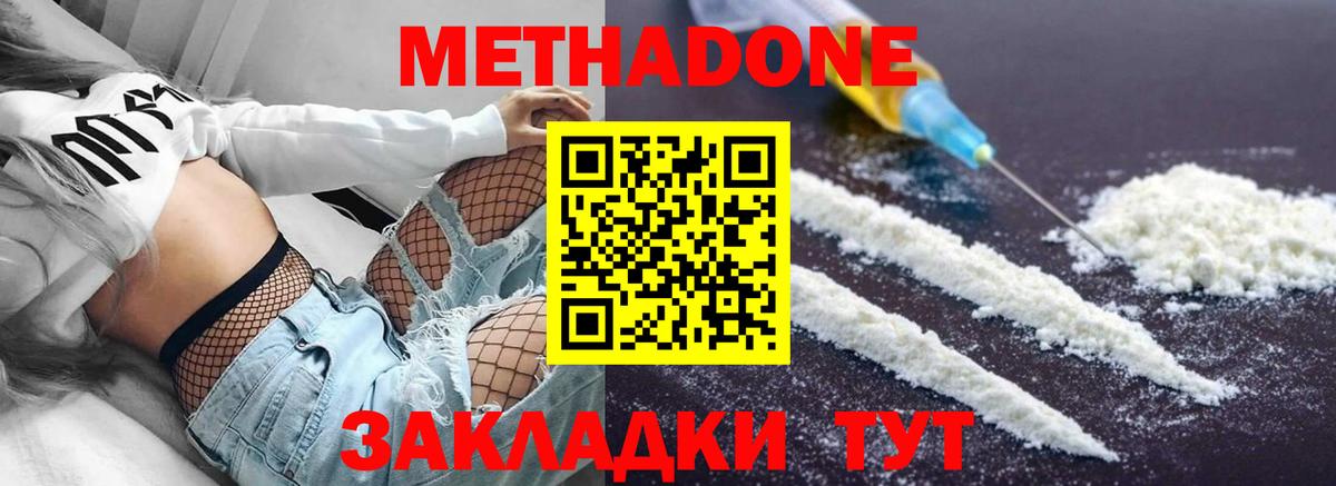 МЕТАДОН VHQ Тара