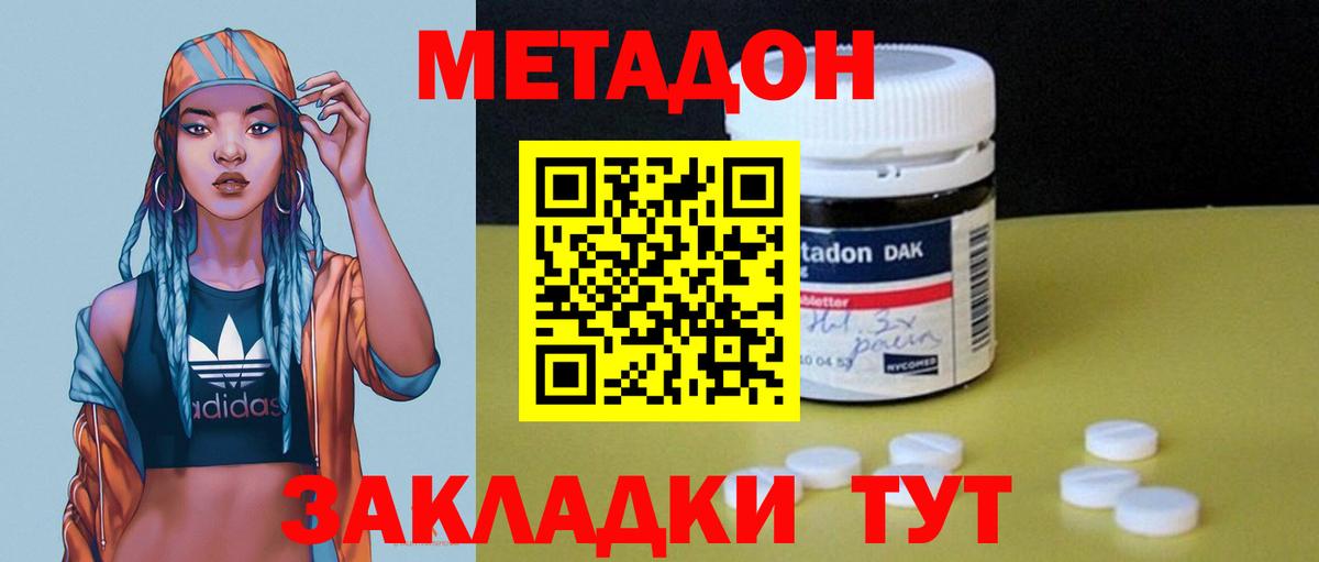 МДМА  ГАШИШ  A PVP СК   Тара  Меф МЯУ МЯУ кристаллы  ТГК  МАРИХУАНА  Вход с VPN  Кокаин 