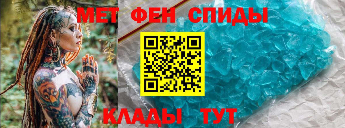 МЕТАМФЕТАМИН кристалл  Вход с VPN  Тара  МЕТАМФЕТАМИН кристалл 
