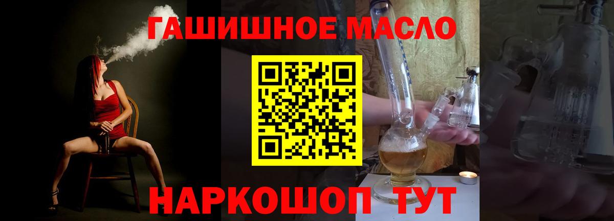 Дистиллят ТГК гашишное масло  продажа наркотиков  Вход с VPN  Тара  Дистиллят ТГК THC oil 